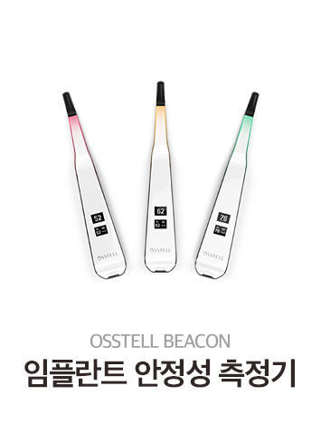 우식, 파절 진단장비