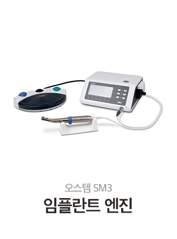 임플란트 안정성 측정기