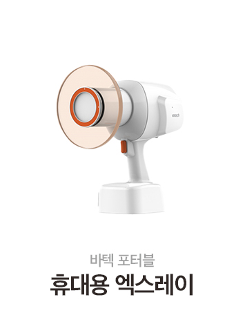 핸드피스 소독기