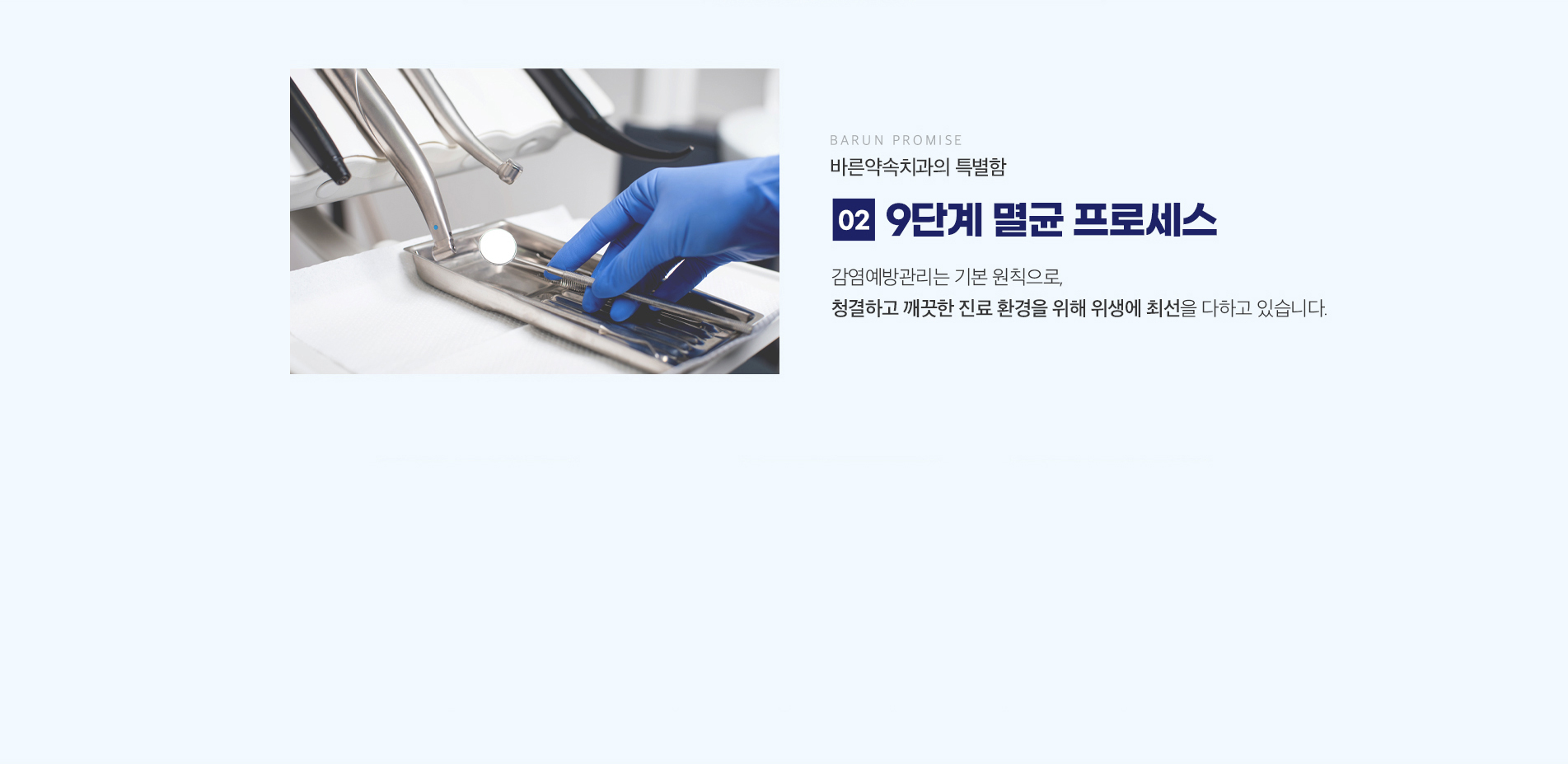 9단계 멸균 프로세스