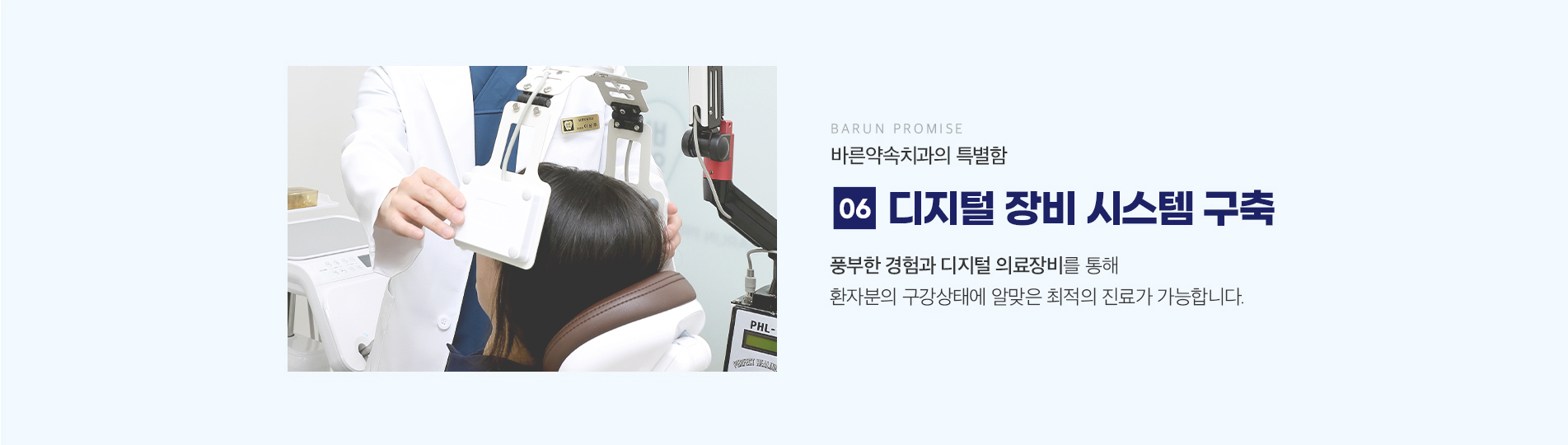 디지털 장비 시스템 구축