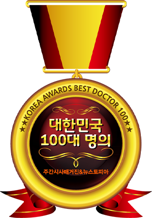 대한민국 100대 명의