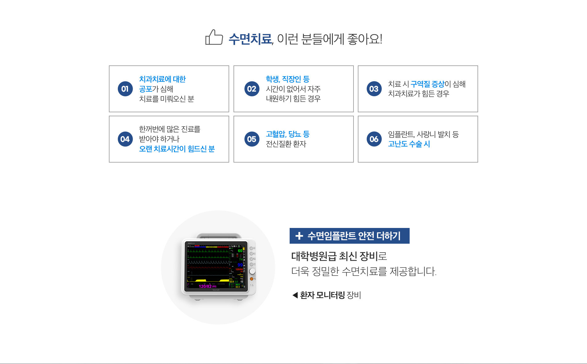 수면치료, 이런 분들에게 좋아요!