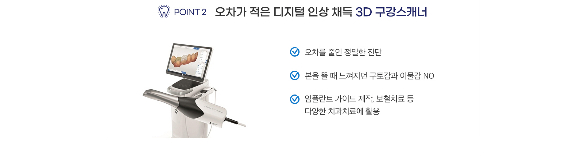 3D 구강스캐너