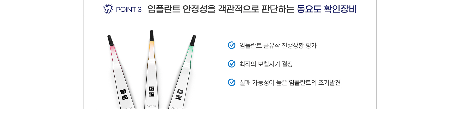 동요도 확인장비