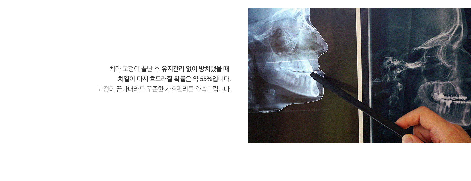 바른약속치과의 유지관리